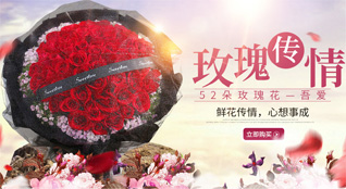 重庆城口县河鱼乡鲜花速递